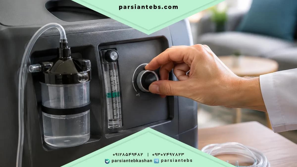 ظرفیت اکسیژنساز خانگی