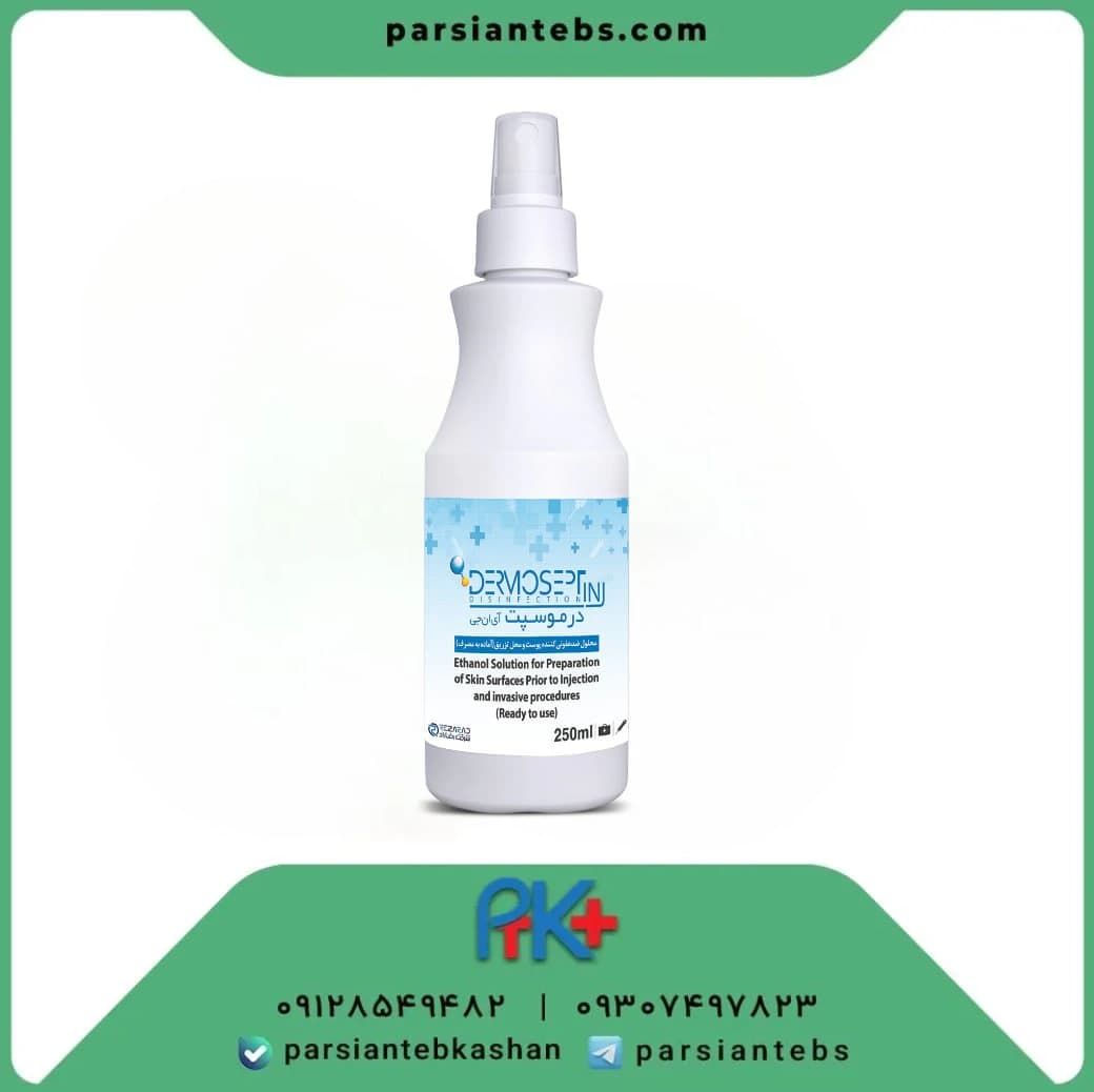 Rezarad Dermosept (ing) Medical Disinfectant Solution, 250 cc — image 1