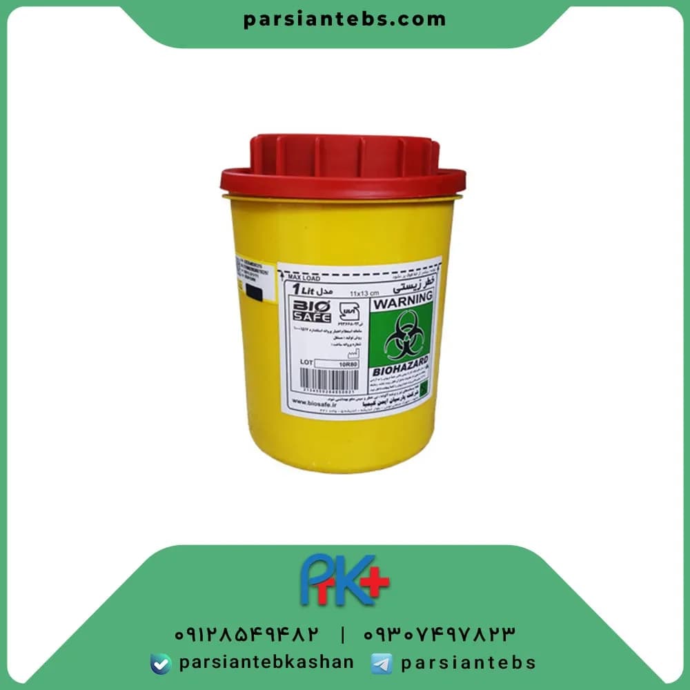 BioSafe 1-liter safety box — image 1