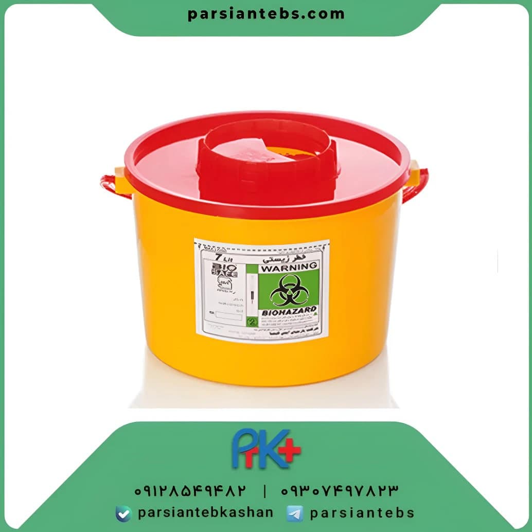 سیفتی باکس ۷ لیتری بایو سیف - تصویر ۱
