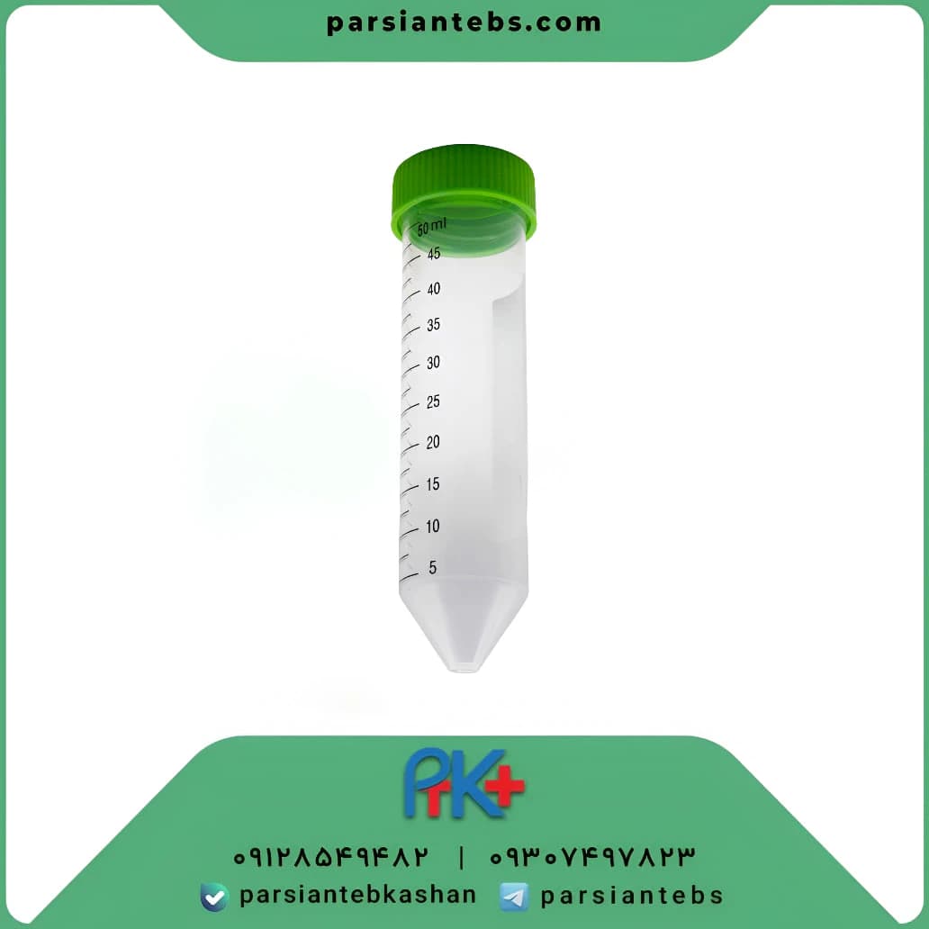 لوله فالکون آزمایشگاهی ۵۰ میلیلیتر غیر استریل