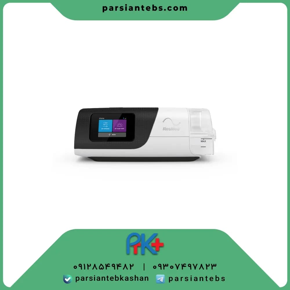 اتو سی پپ رسمد سری 11 | AirSense 11 AutoSet