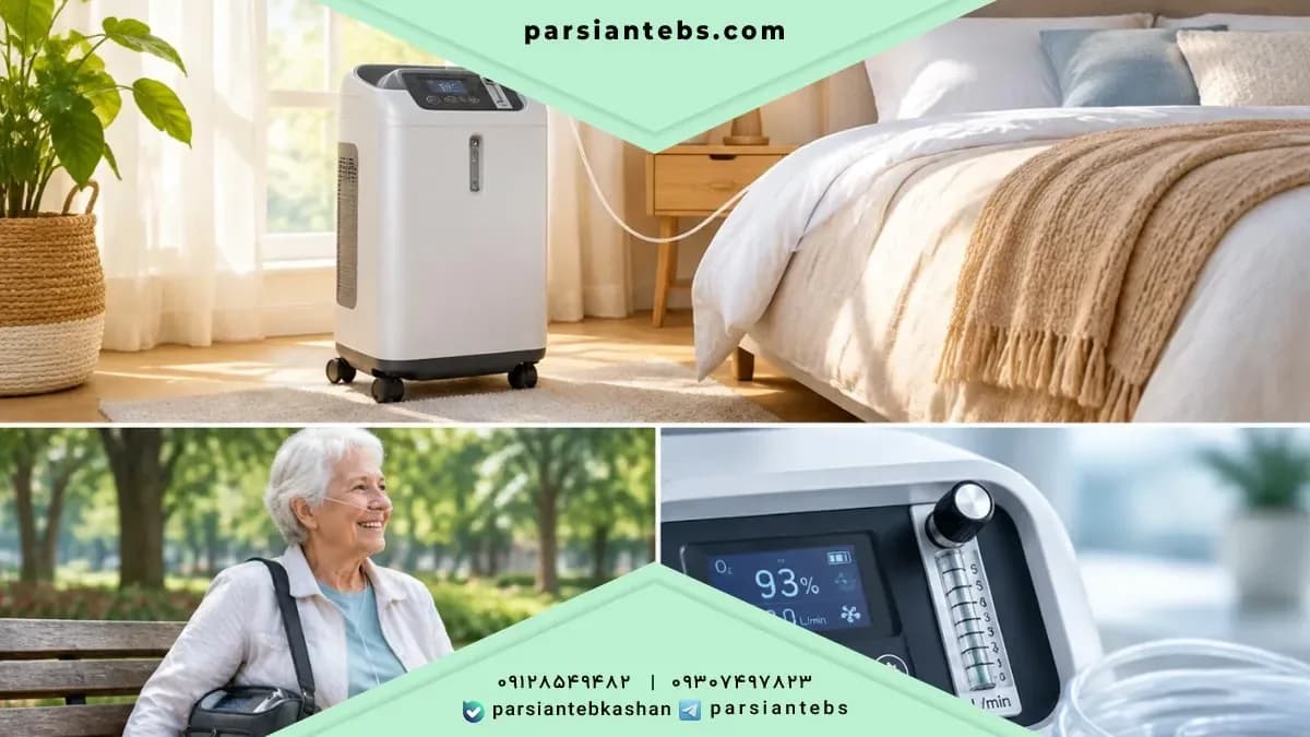 اکسیژنساز چگونه کار میکند؟