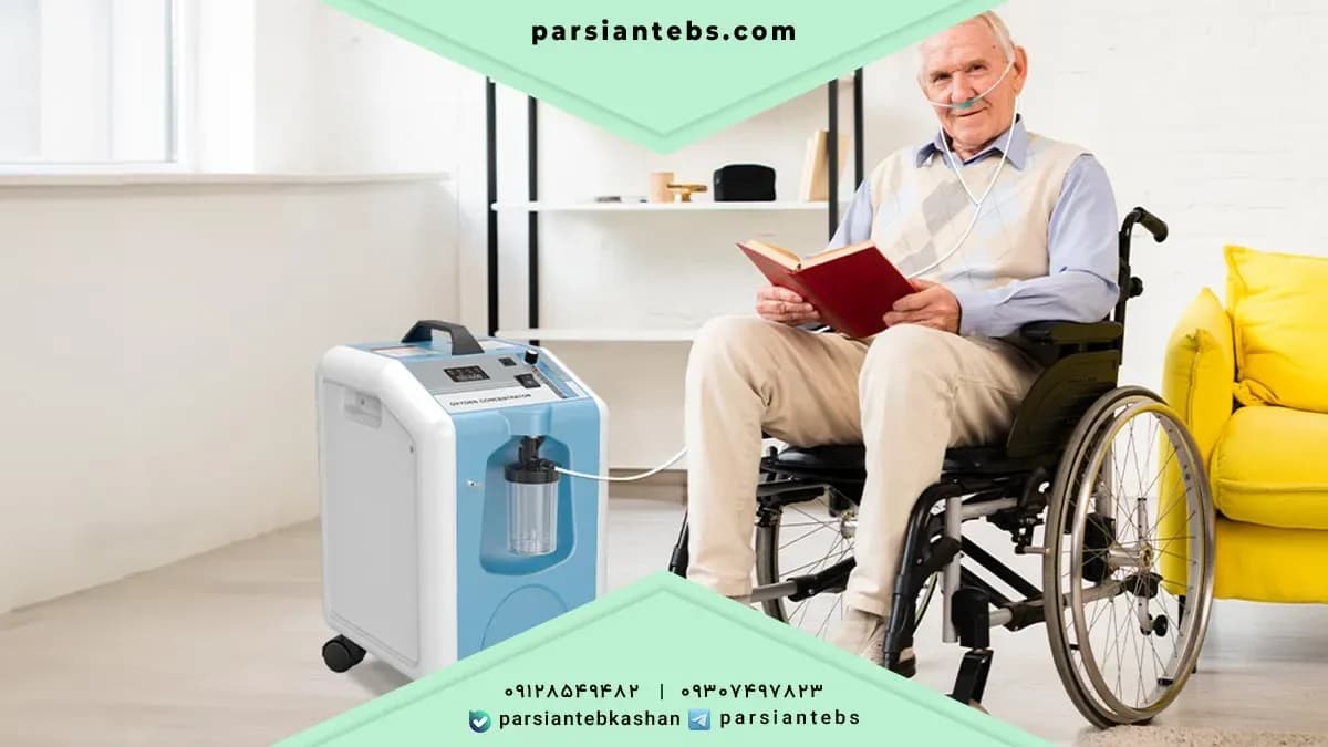 راهنمای خرید دستگاه اکسیژن ساز