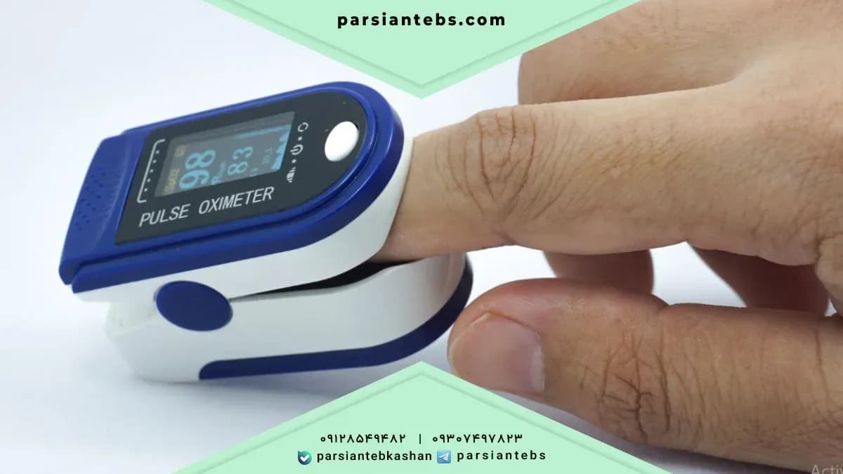 خرید پالس اکسیمتر از پارسیان طب