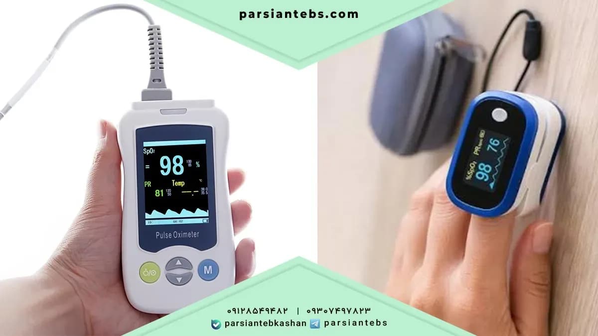 Pulse oximeter prices at Parsian Teb