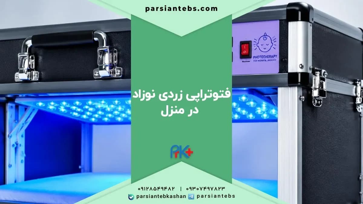 Home phototherapy for newborn jaundice