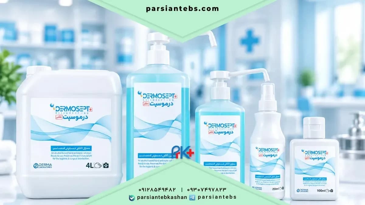 Features and benefits of Dermosept Plus