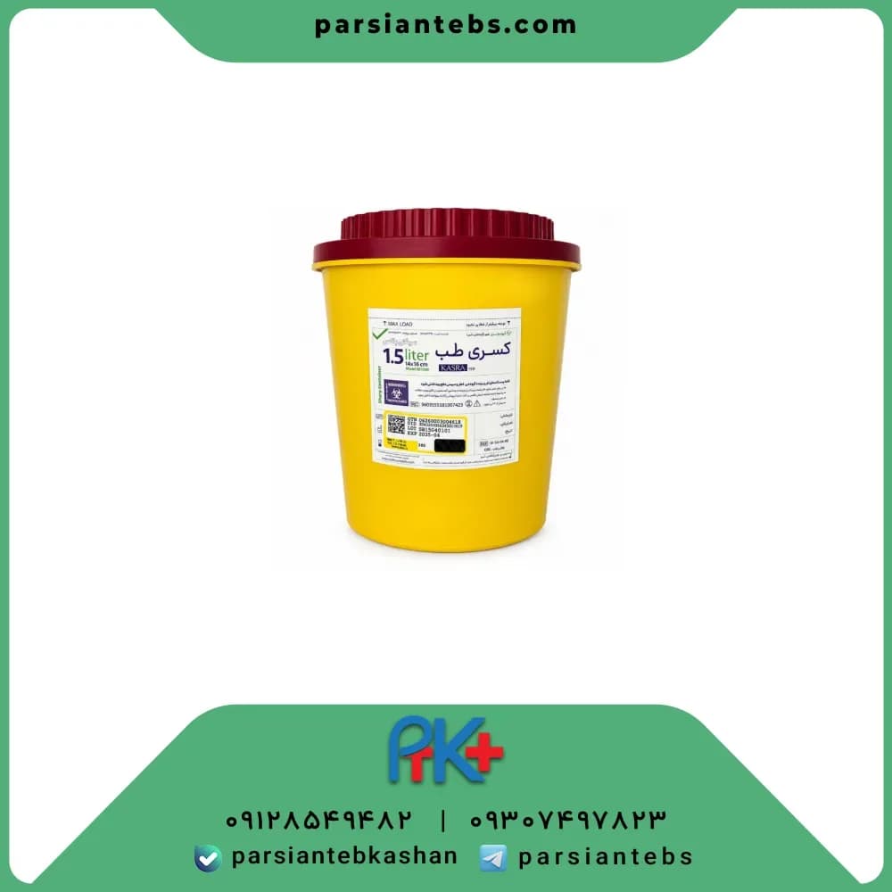 سیفتی باکس ۲ لیتری کسری طب