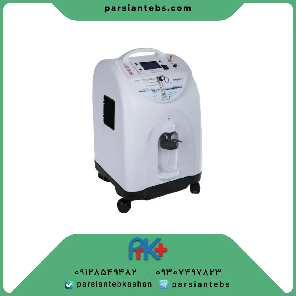 اکسیژن ساز ۵ لیتری سوشیا SA5