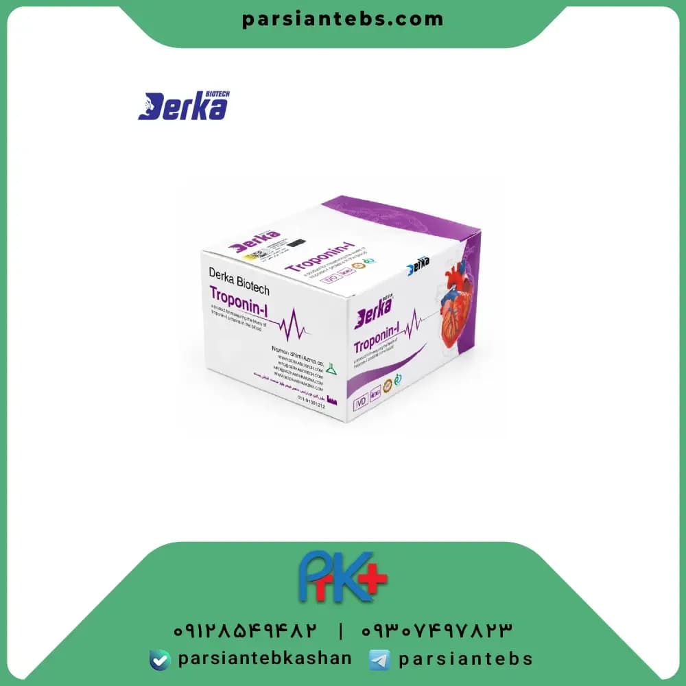 کیت تروپونین درکا - تصویر ۱
