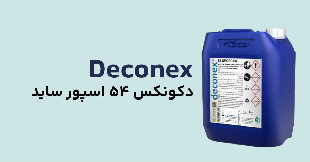 دکونکس 54 اسپورساید - تصویر 1