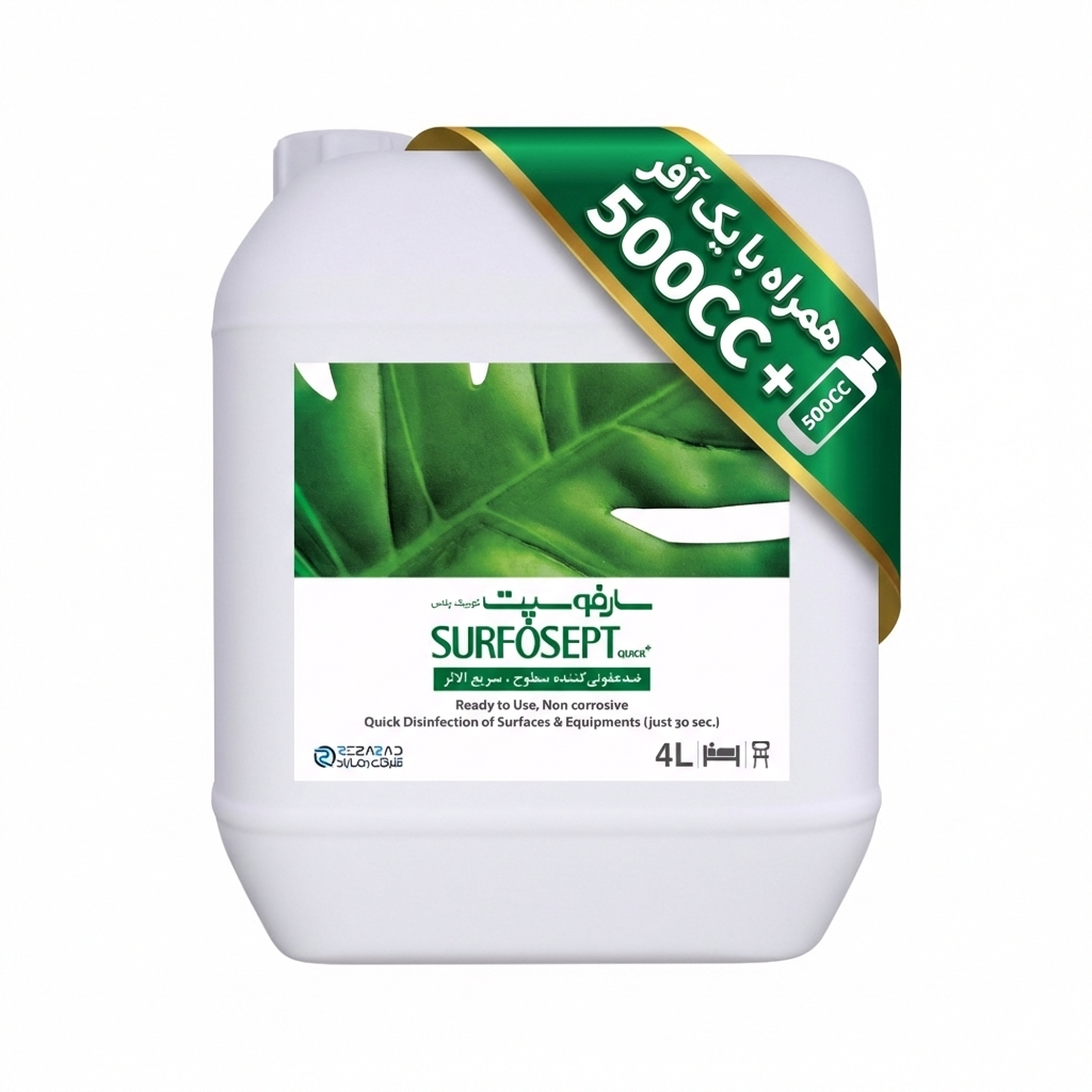سارفوسپت کوییک پلاس 4 لیتری رضا راد - تصویر 1