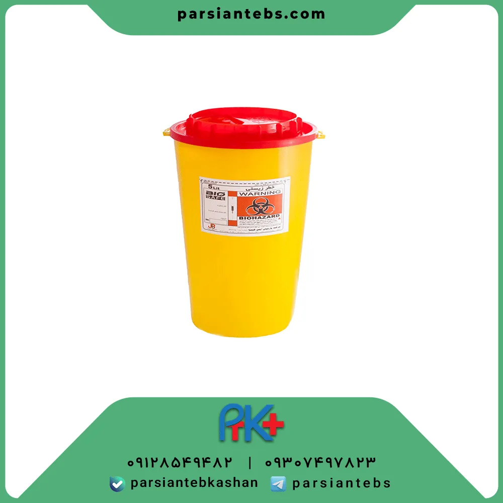 سیفتی باکس (Safety Box) | محفظه ایمن دفع سرسوزن و زبالههای تیز پزشکی