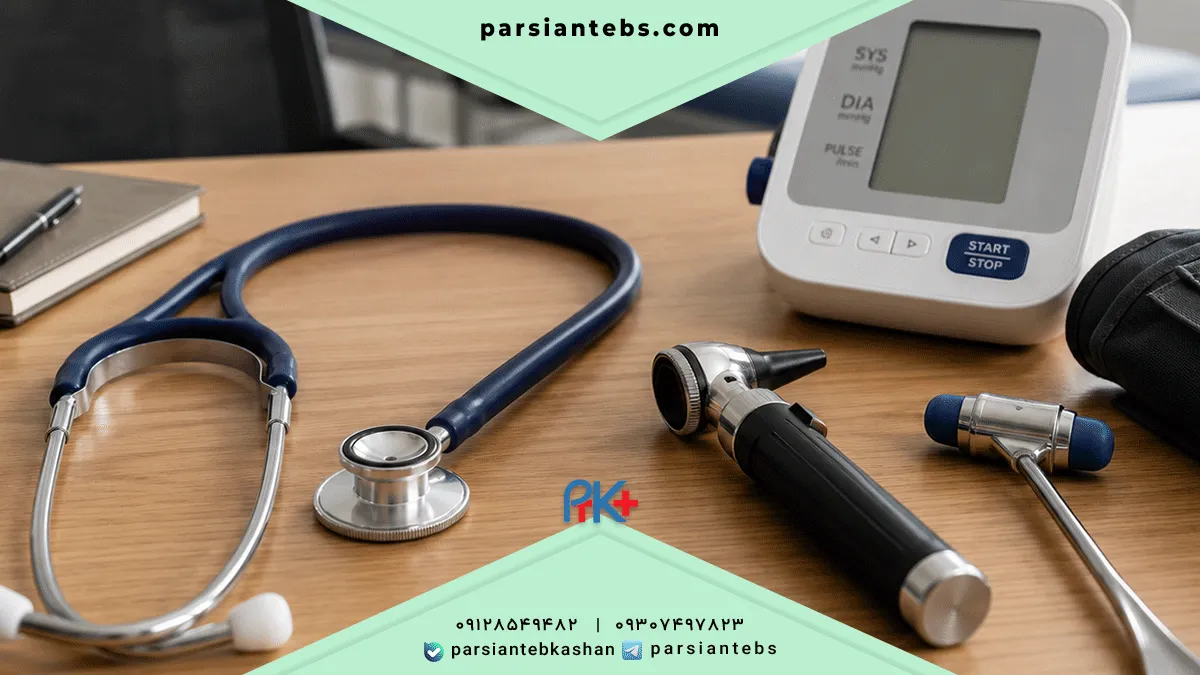 تجهیزات پزشکی شامل چیست؟ لیست کالای پزشکی