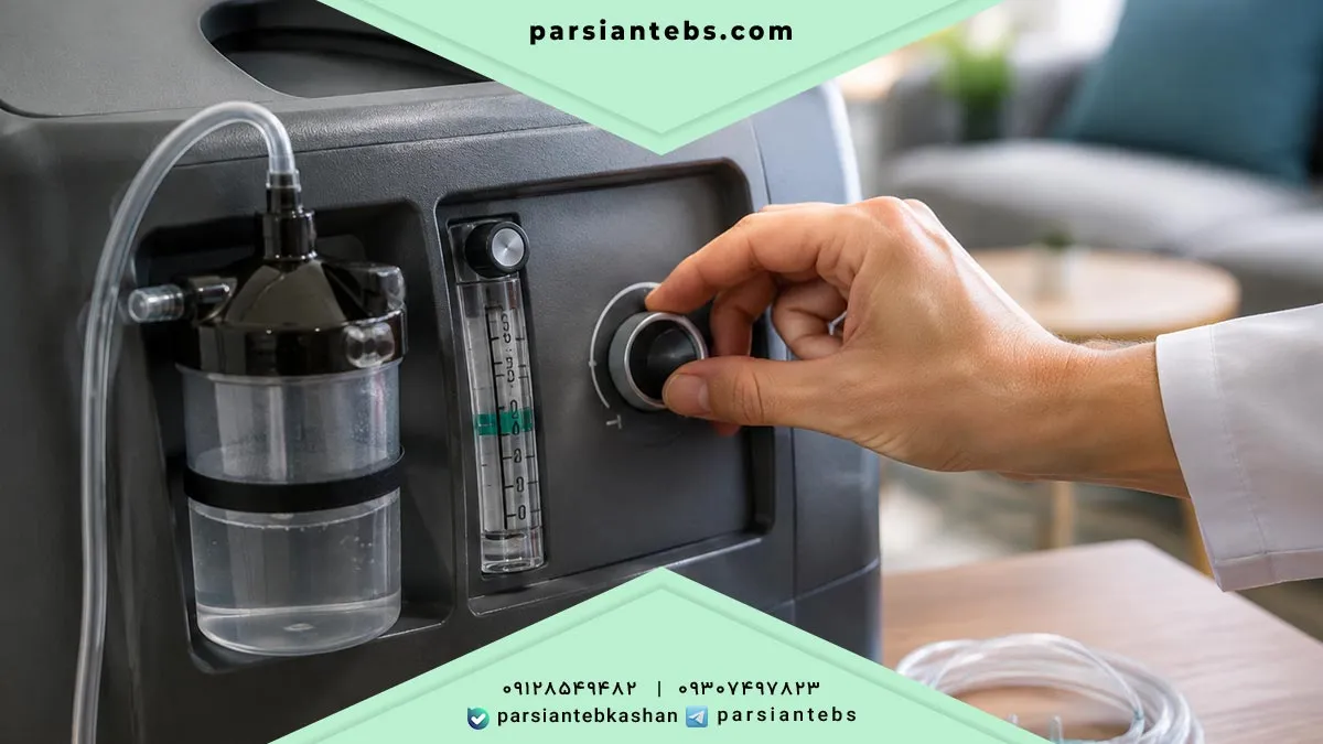 ظرفیت اکسیژنساز خانگی