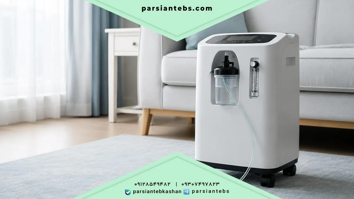 اکسیژنساز ۵ لیتری؛ انتخاب رایج برای استفاده خانگی
