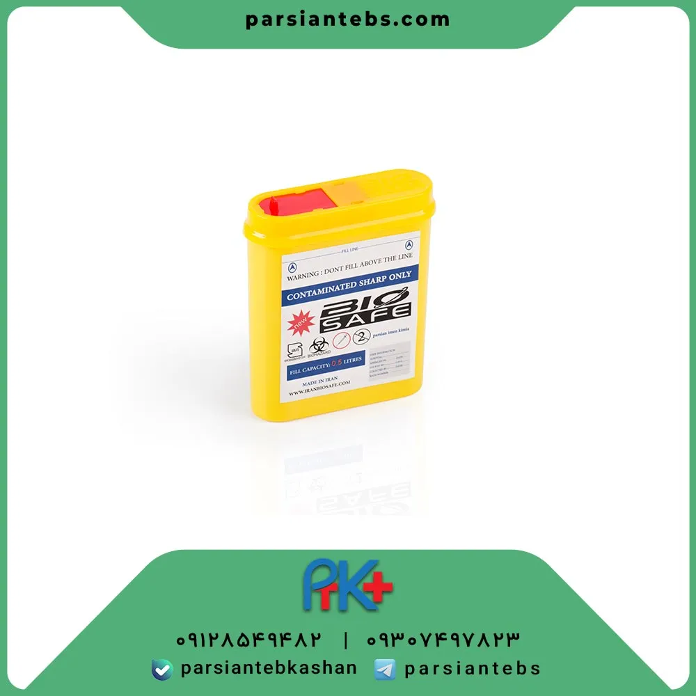 سیفتی باکس نیم لیتری بایو سیف (160عددی)