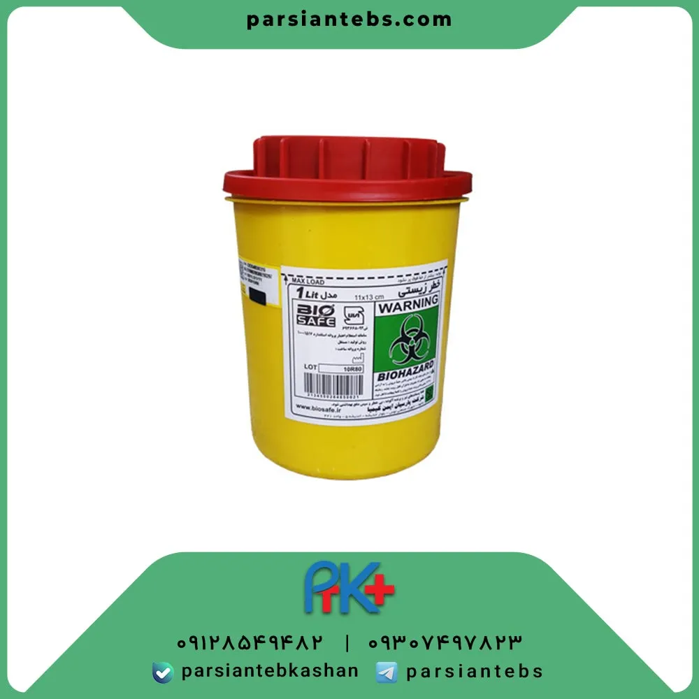 سیفتی باکس ۱ لیتری بایو سیف (80عددی)