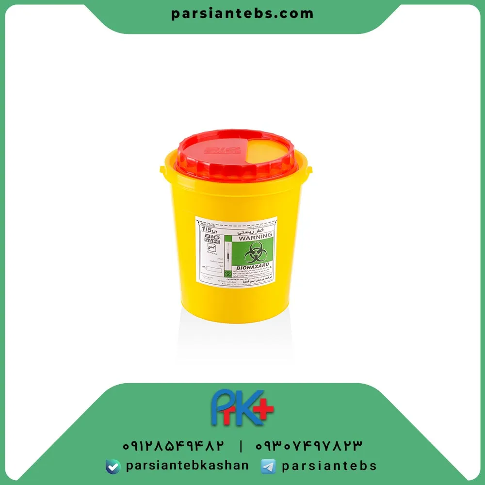 سیفتی باکس ۱.۵ لیتری بایو سیف (90عددی)