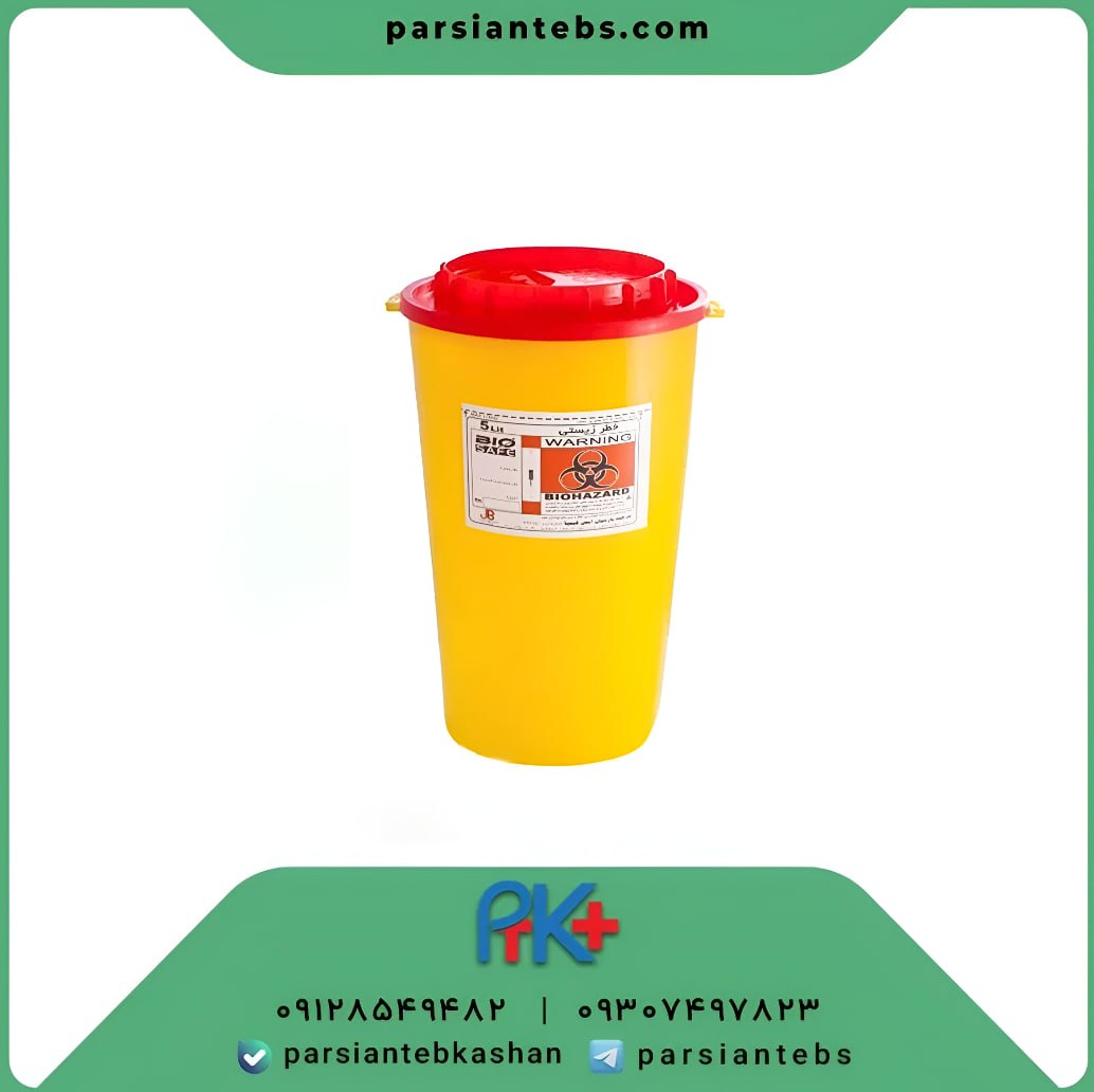 سیفتی باکس ۵ لیتری بایو سیف (54عددی)