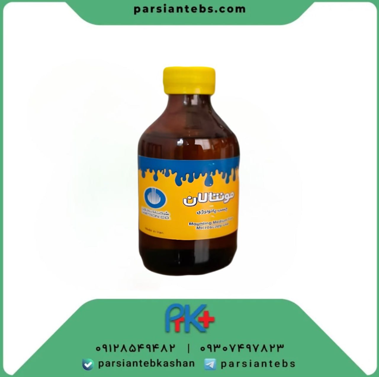 چسب پاتولوژی مایع