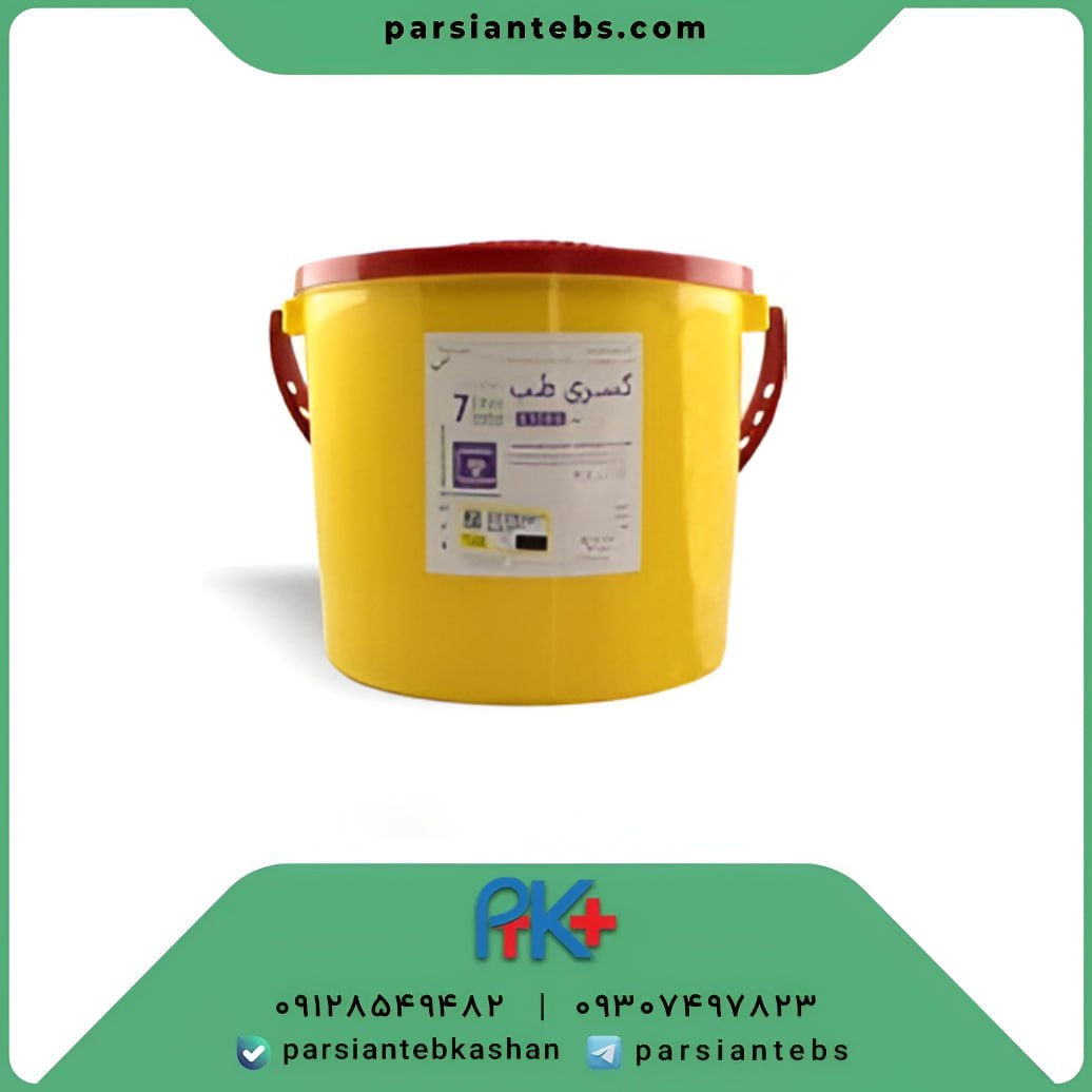 سیفتی باکس ۱۲ لیتری کسری طب (40 عددی)