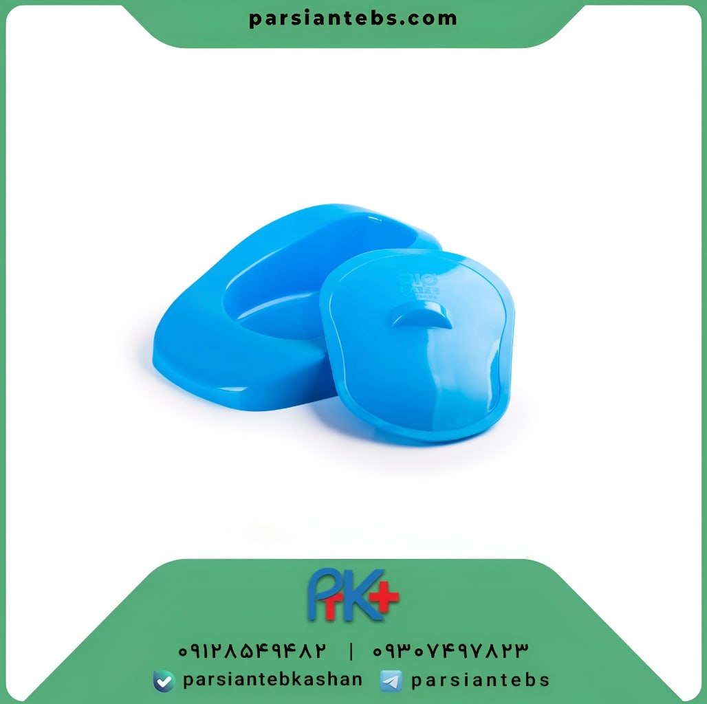 لگن زیر بیمار با جعبه پلاستیکی